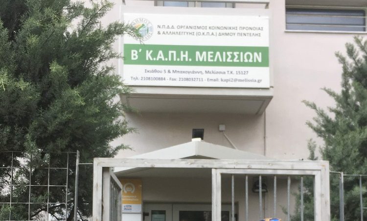 Το πρόγραμμα εκδηλώσεων των ΚΑΠΗ Πεντέλης για τον Σεπτέμβριο