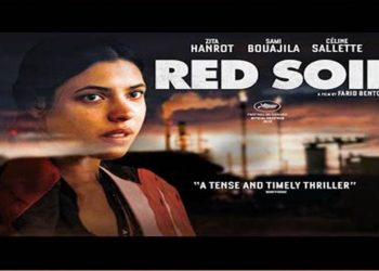 Cine-Δράση: Με την «Κόκκινη Λάσπη» ολοκληρώνονται οι θερινές προβολές