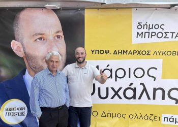 Ο Λευτέρης Κωνσταντινίδης στηρίζει την υποψηφιότητα του Μάριου Ψυχάλη