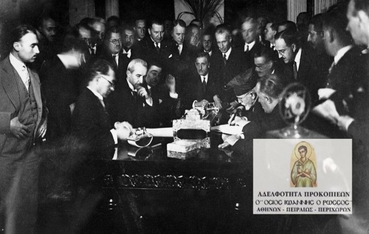 Εκδήλωση για την «Συνθήκη της Λωζάνης» στο Πολύκεντρο «Ηλέκτρα Αποστόλου»