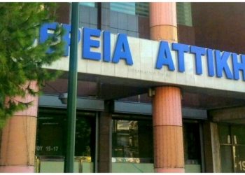 Περιφέρεια Αττικής: Αναβολή εκδηλώσεων λόγω του τριήμερου  εθνικού πένθους