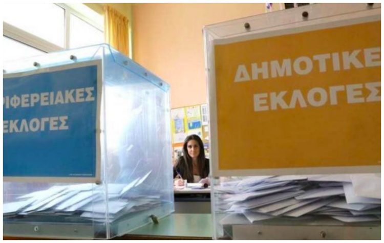 Καθορισμός Εκλογικών Τμημάτων Βoρείου Τομέα Αθηνών