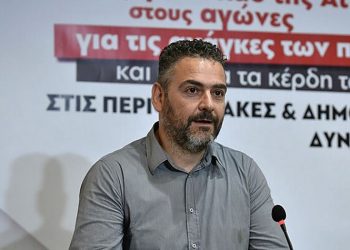 Το ψηφοδέλτιο της «Λαϊκής Συσπείρωσης Αττικής» για τις περιφερειακές εκλογές