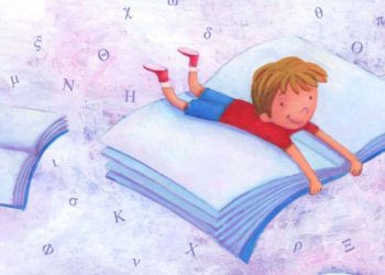 Περί σχολείων και άλλα τινά…..