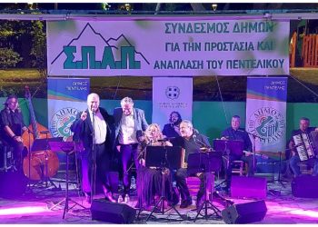 «Τσουνάμι» αλληλεγγύης για τους πλημμυροπαθείς της Θεσσαλίας και τους πυρόπληκτους της Αττικής