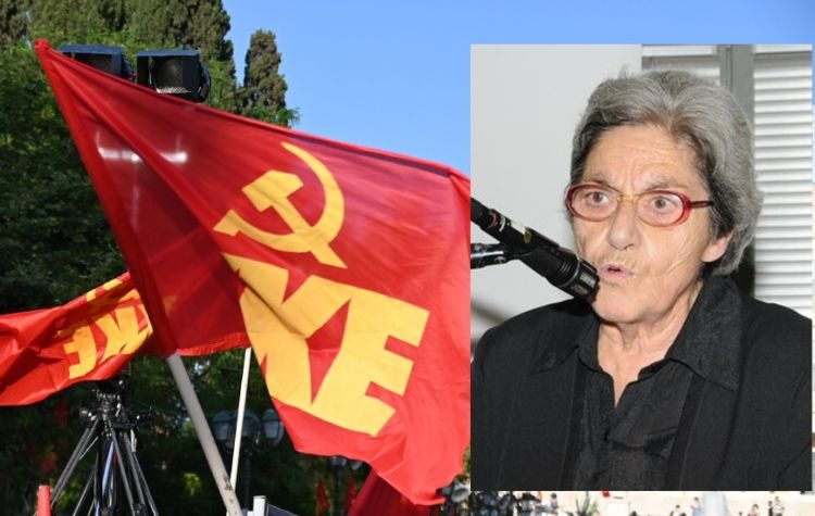 Οι οργανώσεις του ΚΚΕ της Ν. Φιλαδέλφειας αποχαιρετούν τη Μαίρη Σταθάκου