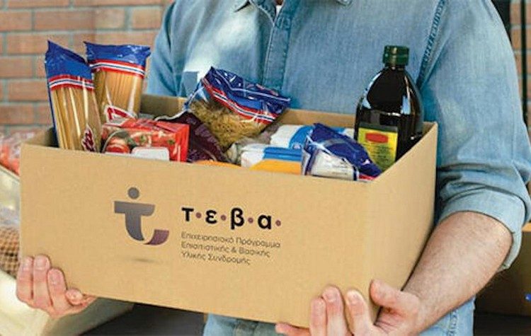 Διανομή τροφίμων στους δικαιούχους του προγράμματος ΤΕΒΑ