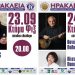 Με δύο συναυλίες λαϊκού τραγουδιού συνεχίζονται τα «Ηράκλεια»