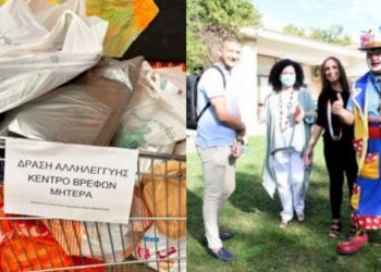 4ο Γυμνάσιο: «Μάθημα» ανθρωπιάς για παιδιά σε ανάγκη