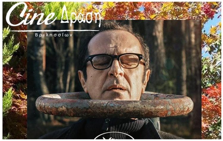 «Κατ’ Οίκον Περιορισμός» στην οθόνη του Cine-Δράση