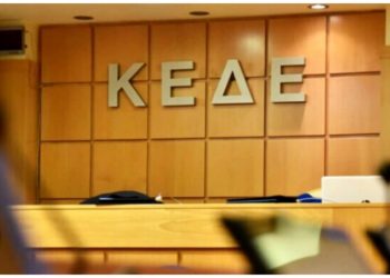 Επιμορφωτικές διημερίδες για τους νεοεκλεγμένους αιρετούς από την ΚΕΔΕ