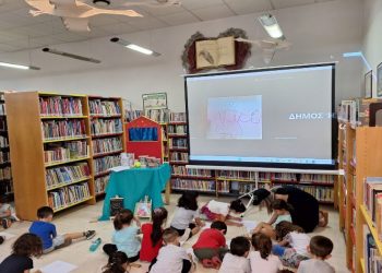 Πρώτη συνάντηση για τους μικρούς φίλους στη Λέσχη Ανάγνωσης