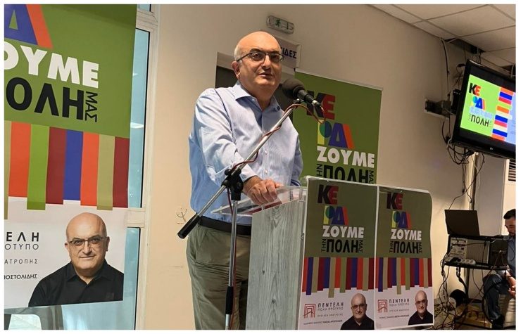 Τις προγραμματικές της θέσεις και τους υποψηφίους της παρουσίασε η ΠΕΝΤΕΛΗ ΠΟΛΗ ΠΡΟΤΥΠΟ