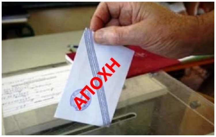 Ένα σχόλιο για την αποχή