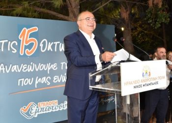 Τα τελικά αποτελέσματα στο Ηράκλειο