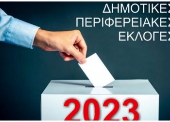 Οδηγός επιβίωσης λίγο πριν την κάλπη