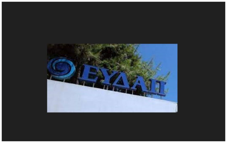 Ενημέρωση της ΕΥΔΑΠ προς κατοίκους - ιδιοκτήτες ακινήτων της περιοχής Νηρέας - Πρωτέας