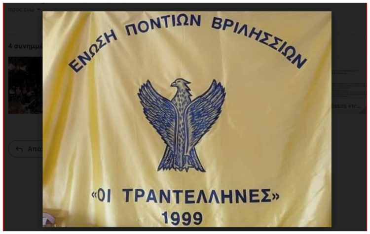 Στον αγιασμό της Ένωσης Ποντίων Βριλησσίων «Οι Τραντέλληνες» η Λαϊκή Συσπείρωση