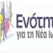 Χρήστος Κανλής: «Δώσαμε έναν αγώνα με ήθος, αξιοπρέπεια και εντιμότητα…»