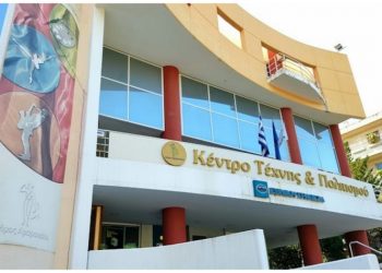 Συνεχίζονται οι εγγραφές στα Καλλιτεχνικά και Πολιτιστικά Τμήματα και το Δημοτικό Ωδείο Αμαρουσίου