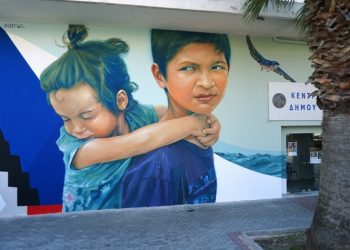 Γκράφιτι με… νοήματα στο Κέντρο Νεότητας του Δήμου