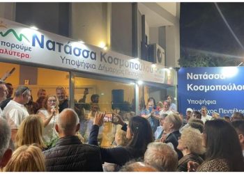 Ν. Κοσμοπούλου: «Να κάνουμε την πόλη μας καλύτερη, με τη δική σας βοήθεια»