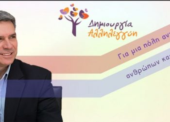 Παναγιώτης Μανούρης: «Συμφωνούμε με την ΕΝΟΤΗΤΑ στα ζητήματα που θεωρεί απαραίτητα για μία επανεκκίνηση της πόλης μας»