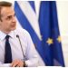 Μητσοτάκης για επενδυτική βαθμίδα: Η νέα θετική αξιολόγηση αποτελεί επίτευγμα του λαού μας
