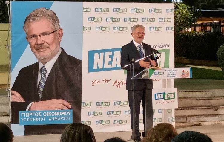 Γ. Οικονόμου: «Ξεκάθαρο μήνυμα νέας αρχής για την Αγία Παρασκευή»