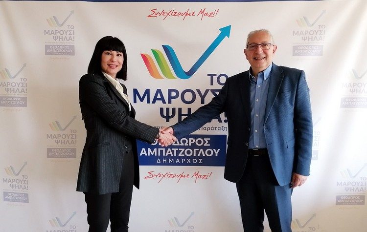 Μαρούσι. Ένας Δήμος με Ενσυναίσθηση