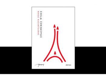 Νίκος Καζαντζάκης: Σπασμένες ψυχές