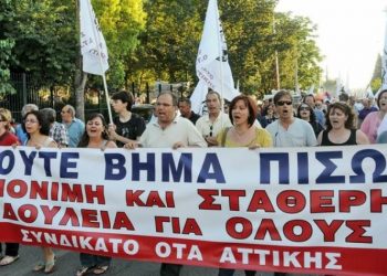 Συνδικάτο ΟΤΑ: Διαμαρτυρία για μη ανανέωση συμβάσης εργαζομένης στον Δήμο