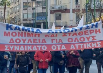 Συνδικάτο ΟΤΑ: Παραμένει στη θέση του συμβασιούχος του Δήμου