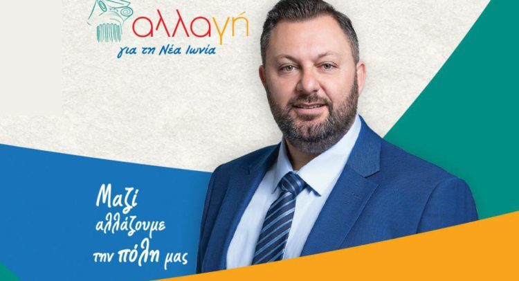 Ανοικτή στήριξη του Βασίλη Χριστοδούλου στην Δέσποινα Θωμαΐδου