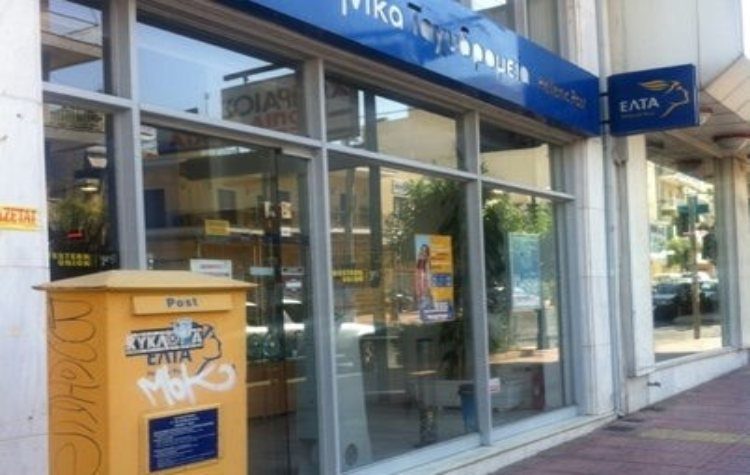 ΚΚΕ: «Να μην κλείσει το ταχυδρομικό κατάστημα της Καλογρέζας»