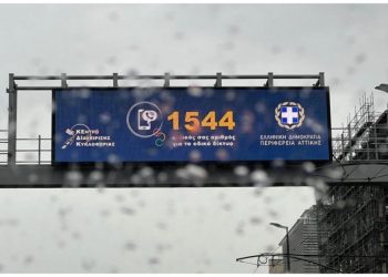 Περιφέρεια Αττικής: «Καθοριστικό το 1544 και τα συνεργεία μας στη βελτίωση του οδικού δικτύου»