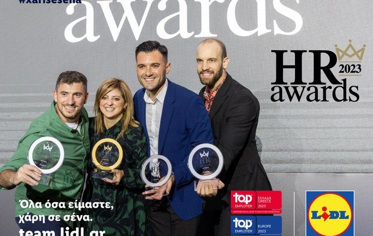 Για 8η χρονιά η Lidl Ελλάς ξεχωρίζει στον θεσμό των HR Awards με 4 νέες βραβεύσεις