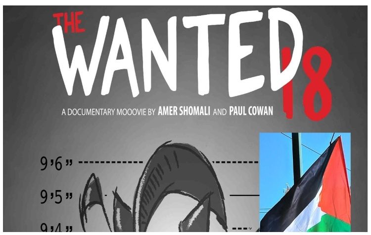 «The Wanted 18» στην οθόνη του Cine -Δράση