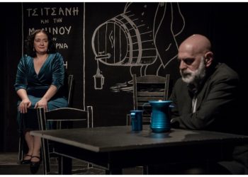 «Η Τουρκομερίτισσα» με την Ελένη Ουζουνίδου, στο «Εν Αθήναις»