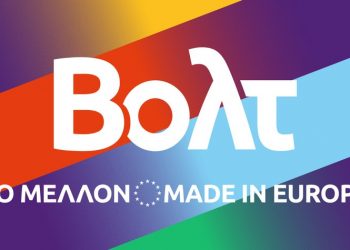 Το Βολτ Ελλάδας για την 17η Νοεμβρίου