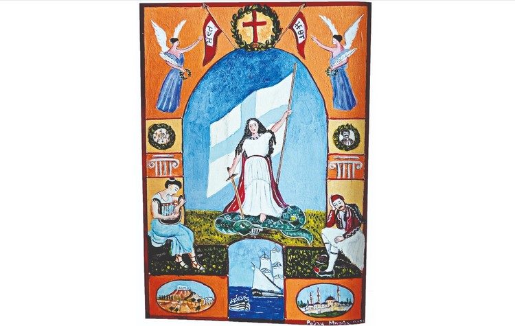 Eικονογράφηση του Ύμνου εις την Ελευθερίαν του Διονυσίου Σολωμού