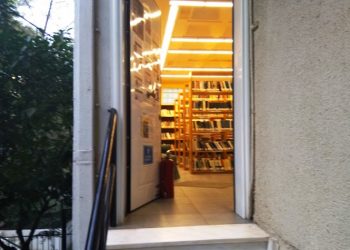 Δήμος Αγίας Παρασκευής: «Να μην καταργηθεί η Δημοτική Βιβλιοθήκη»
