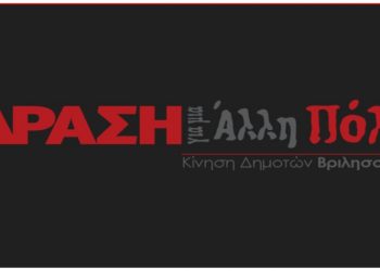«Να σταματήσουν τα ρουσφέτια προς τους διευθυντές»  ζητά η «ΔΡΑΣΗ»