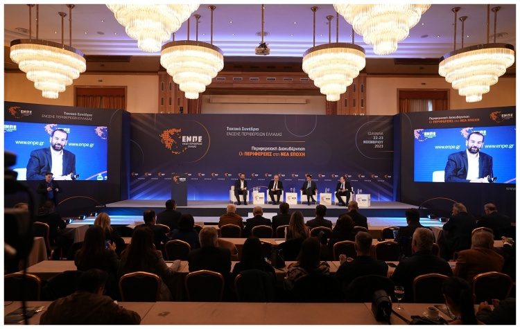 ΕΝΠΕ: «Ανάγκη γενναίας μεταρρύθμισης στην αυτοδιοίκηση»