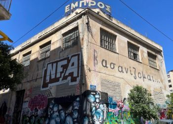 Η ΕΤΑΔ παραχωρεί στον Δήμο Αθηναίων το ιστορικό θέατρο «ΕΜΠΡΟΣ»