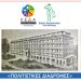 Πολιτιστικές Διαδρομές – Περιήγηση με θέμα: «Μια άλλη ιστορία για το Μαρούσι. Περίθαλψη και Παραθερισμός (1880-1940)» το Σάββατο, 25 Νοεμβρίου 2023, Ώρα 9.30 π.μ
