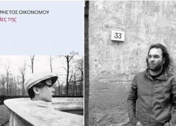 Η «Αργώ» υποδέχεται τον βραβευμένο συγγραφέα Χρήστο Οικονόμου