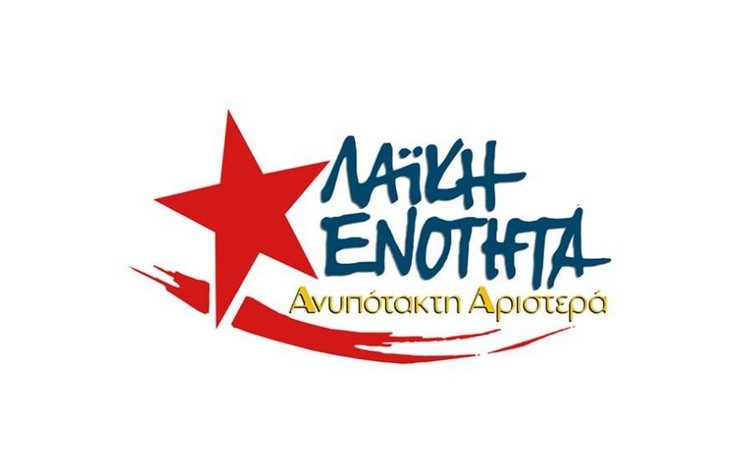 ΛΑΕ-ΑΑ: «Η αλληλεγγύη δεν ποινικοποιείται. Κανένα σπίτι στα χέρια τραπεζίτη»