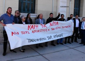 ΛΑΕ-ΑΑ: «Η αλληλεγγύη δεν ποινικοποιείται. Κανένα σπίτι στα χέρια τραπεζίτη»