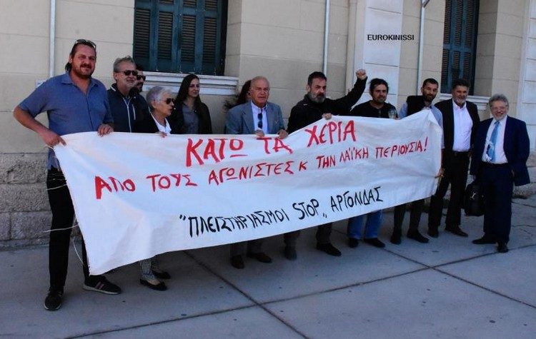 ΛΑΕ-ΑΑ: «Η αλληλεγγύη δεν ποινικοποιείται. Κανένα σπίτι στα χέρια τραπεζίτη»
